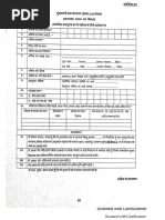 Bihar Old Age Pension Form | PDF