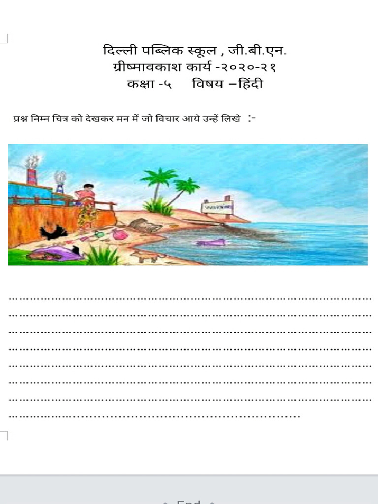hindi-holiday-homework-sheet-1-pdf