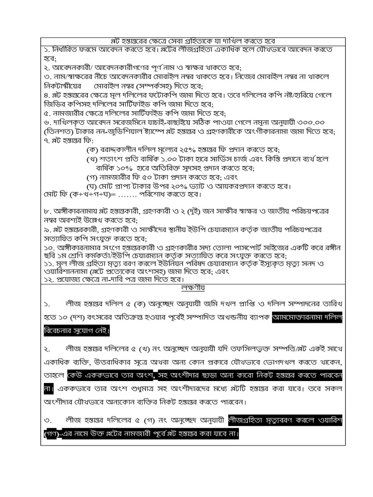Form 6 | PDF