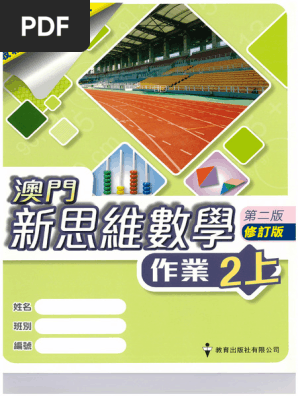 新数学演習　2009年　　旧版 大学への数学新数学演習旧版