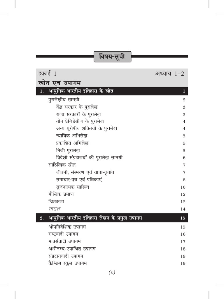 adhunik-bharat-ka-etihas-2023-contents-5-39-pdf