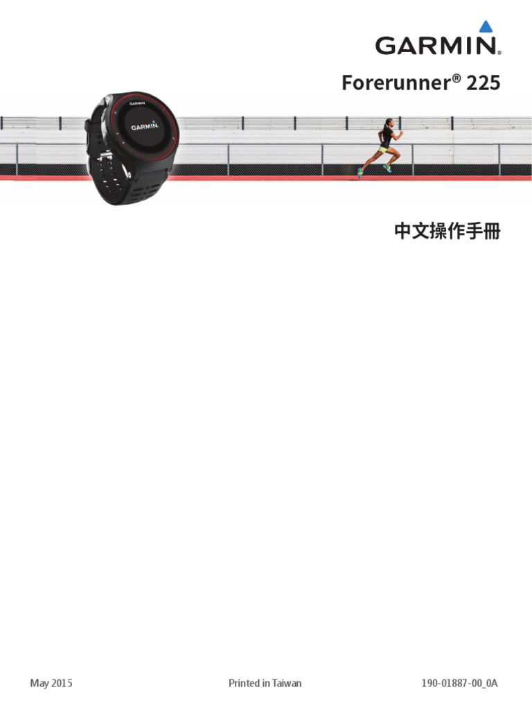 Forerunner225 twn 0b pdf