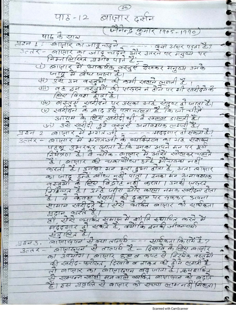 Bazar Darshan Namak Path Main Bazar Open Ka Arth Hai
