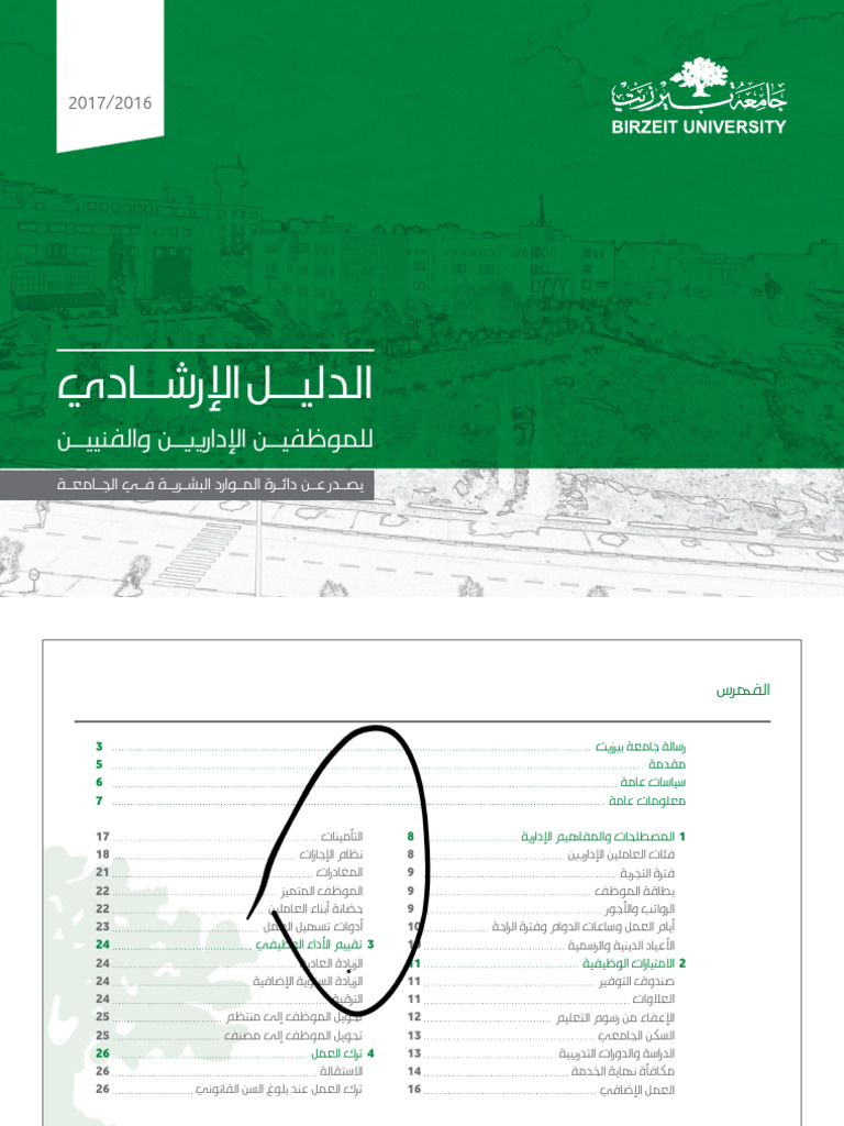 Admin Manual | PDF
