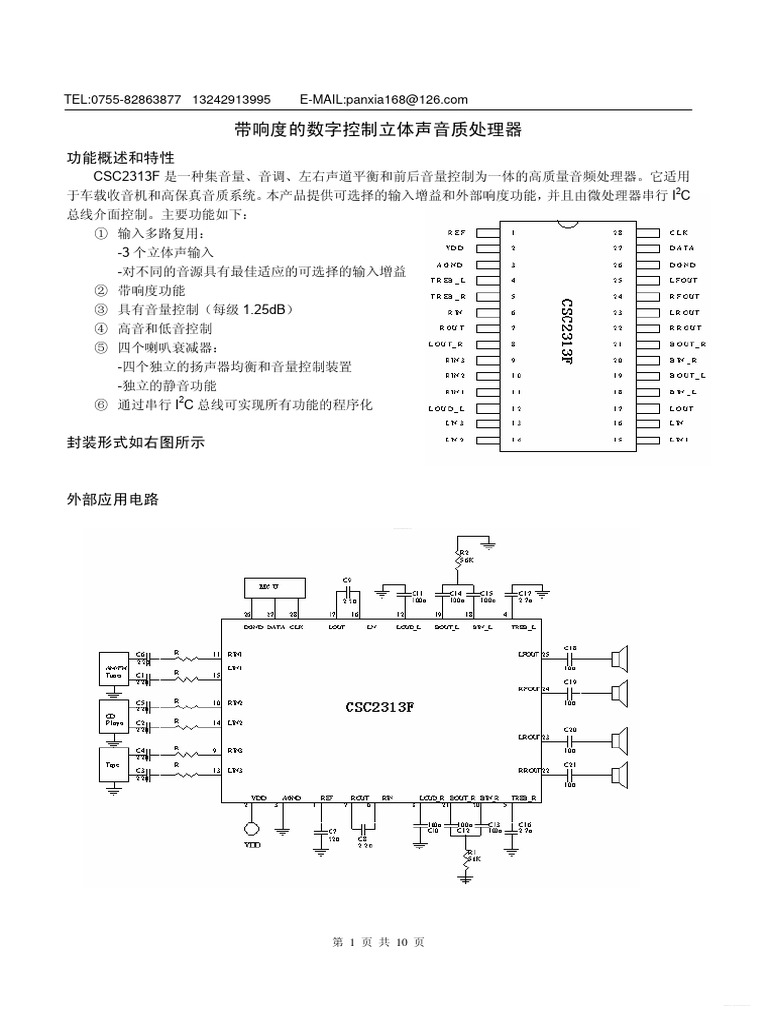 CSC2313F | PDF