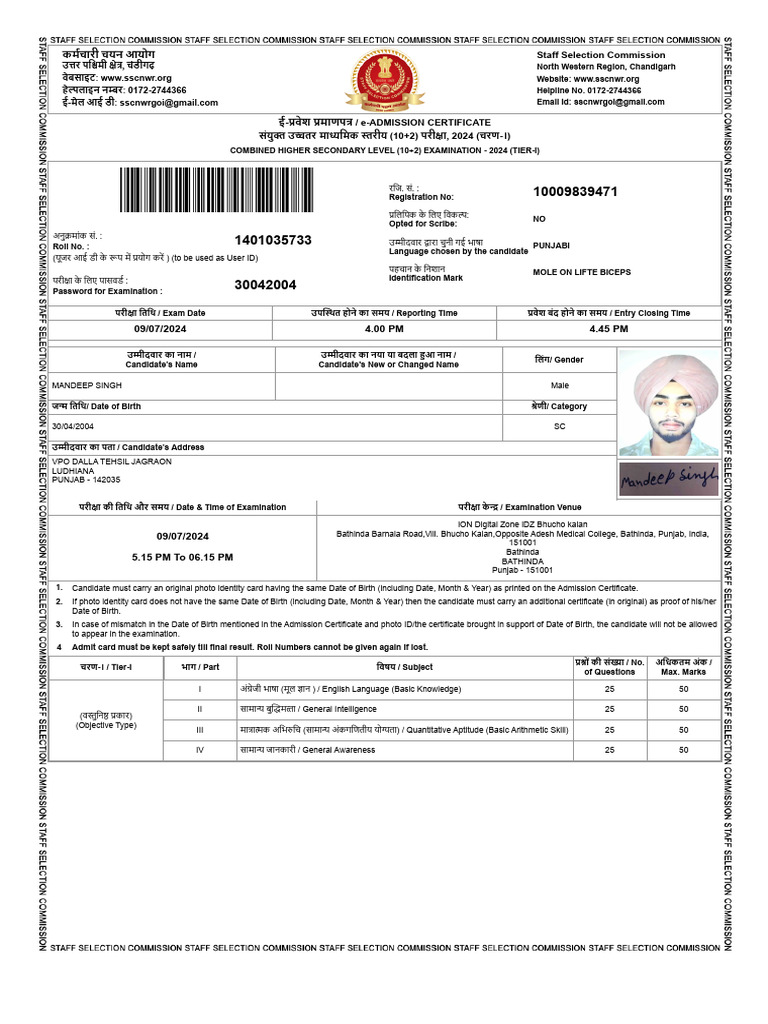 SSC NWR CHSL 2024 Tier-I Admit Card | PDF | Identity Document