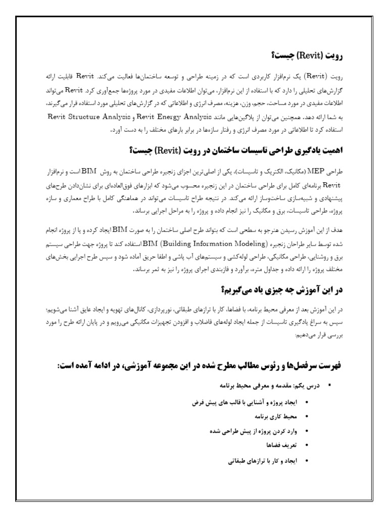 Revit Infromation Pdf