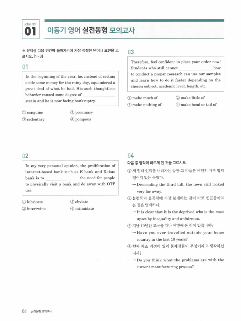 Test1 01 | PDF