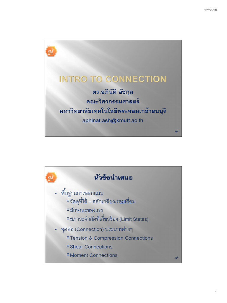เอกสารการบรรยาย Introduction to Steel Connection (ผศ.ดร.อภินัติ อัชกุล ...