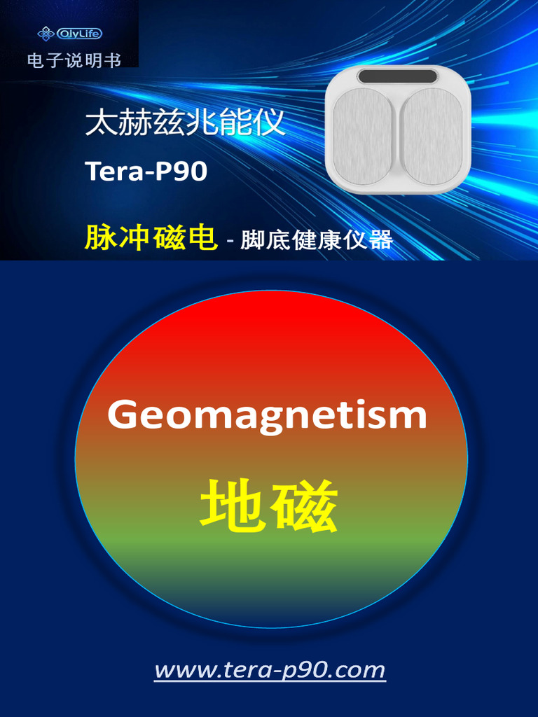 P90 太赫兹兆能仪说明书623 | PDF