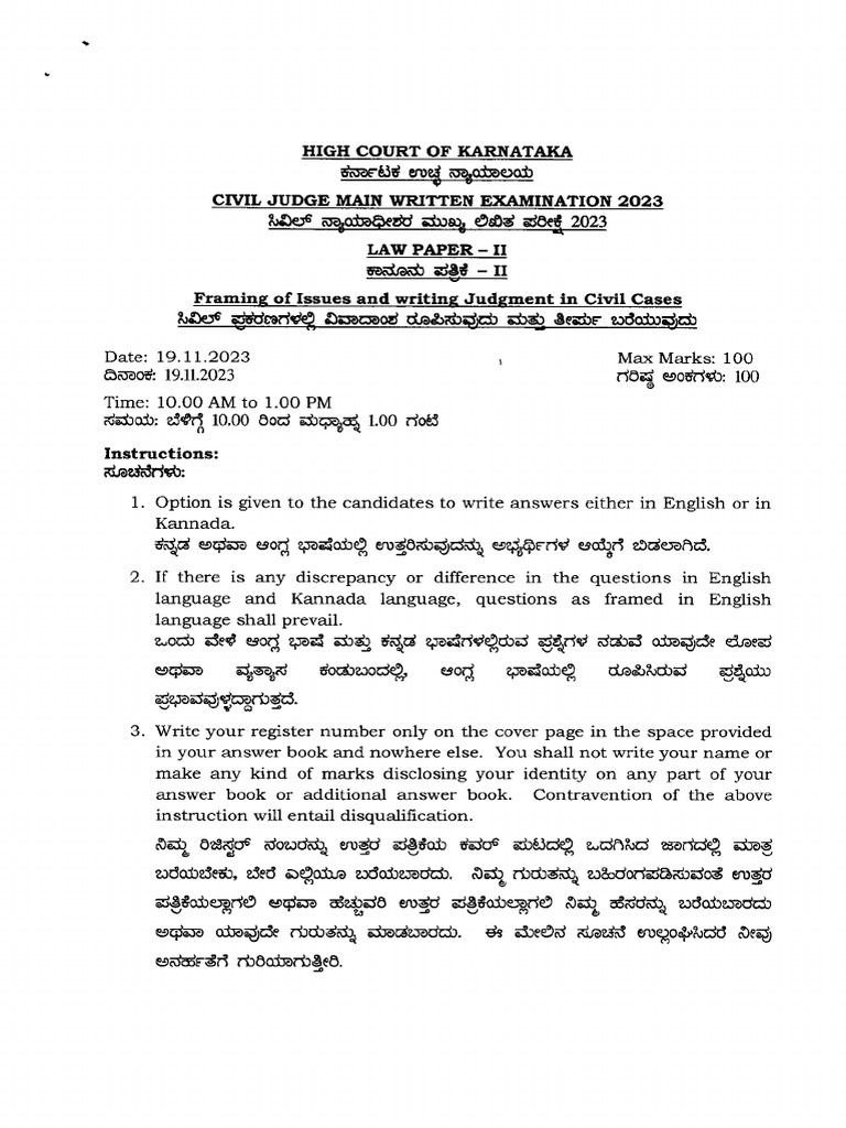 cjr-1-2023-law-paper-ii-pdf-lawsuit-deed