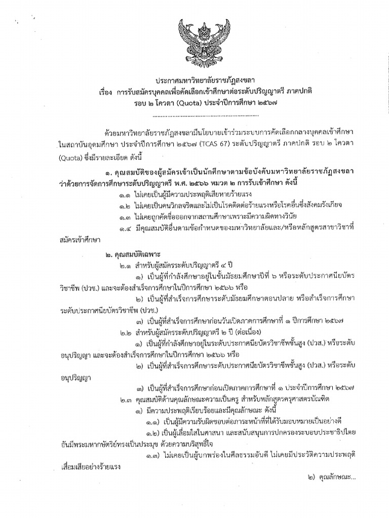 R2 | PDF