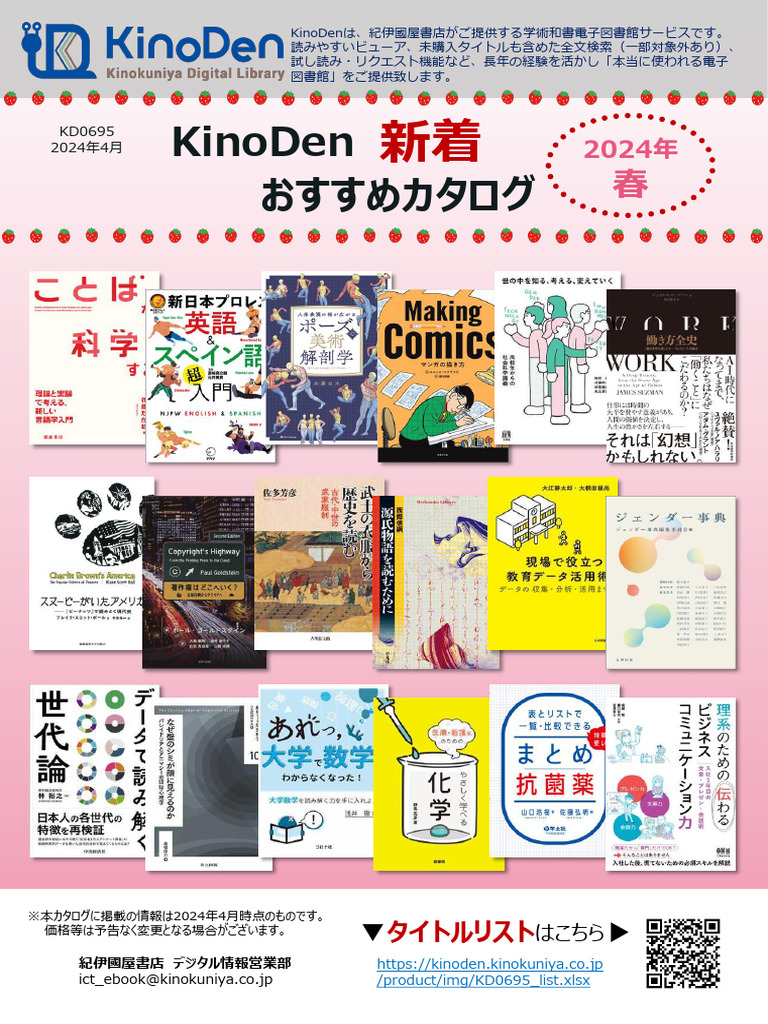 SHUGIDO 百年後の医学 DVD4枚、PDFデータプリント済みのもの SHUGIDO 百年後の医学 DVD4枚、PDFデータプリント済みのもの