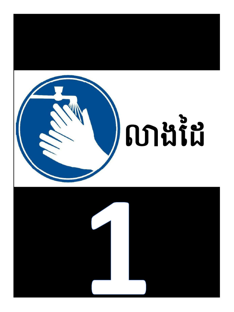 Toilet Card1 | PDF