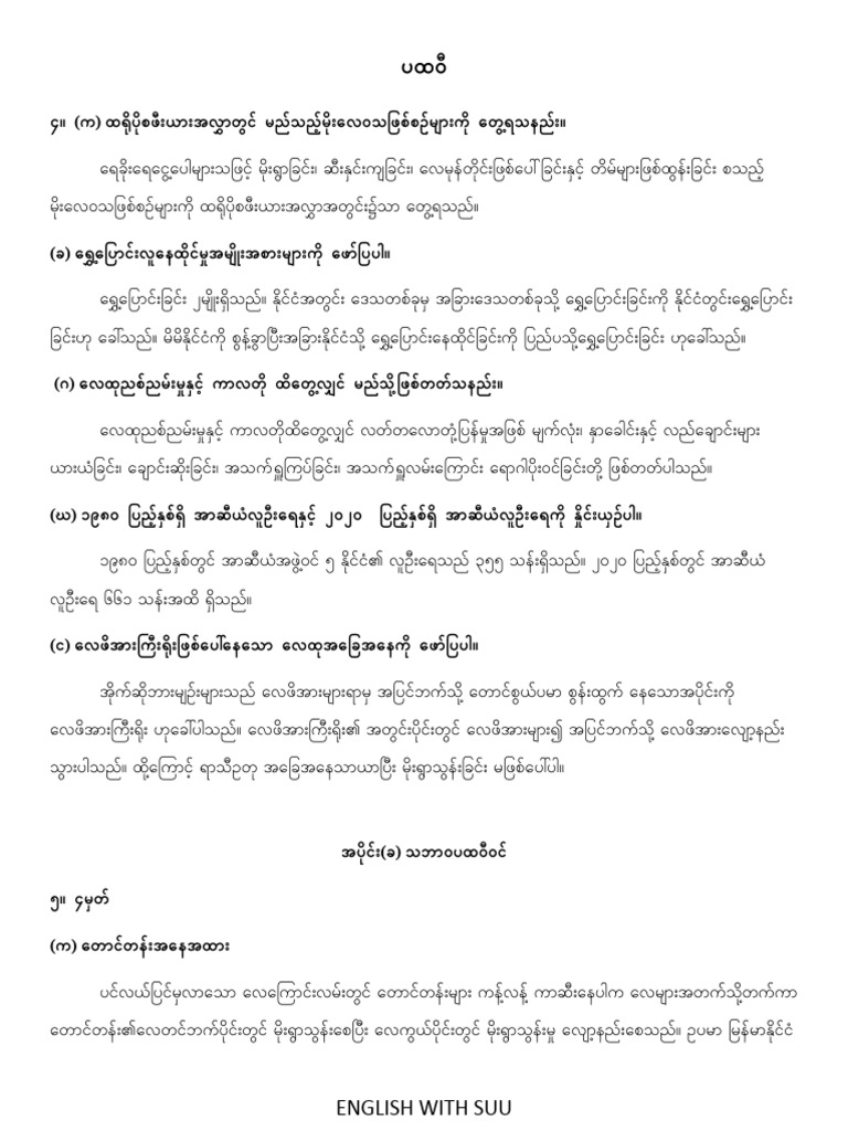 Grade 9 Final Exam Pdf