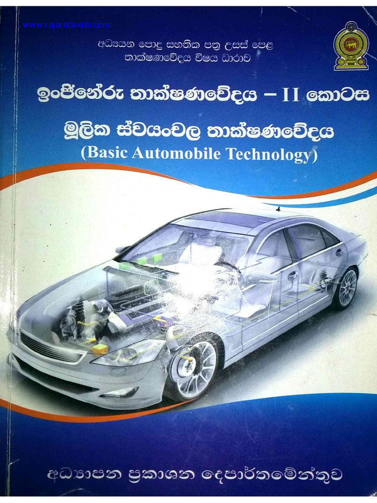 Libro PDF de Tecnología Automotriz | PDF | Negocios
