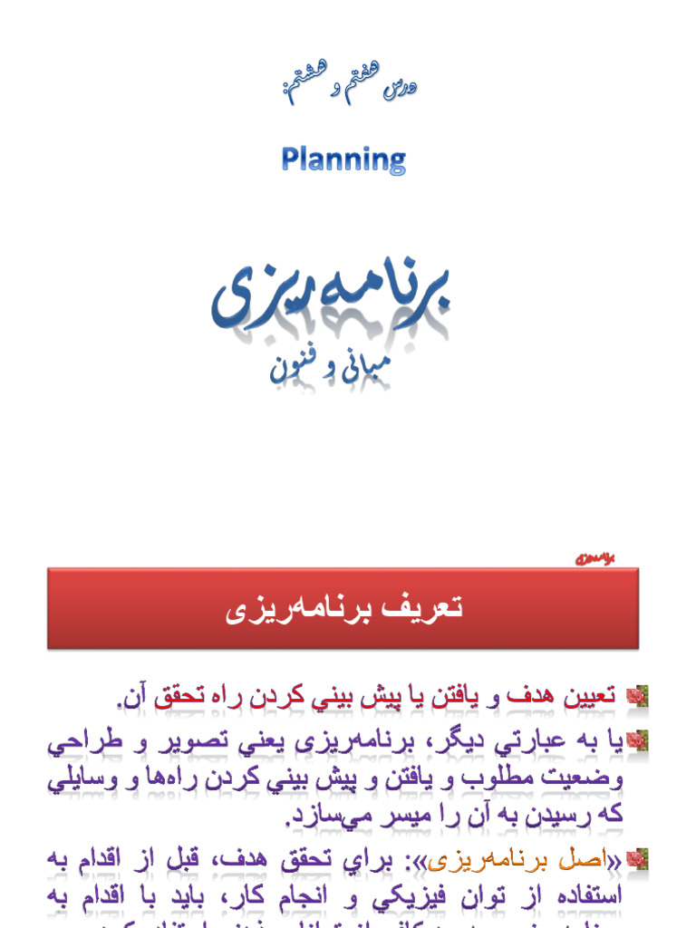 Planning | PDF