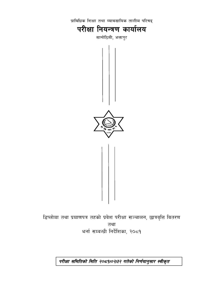 Diploma Nirdesika 2081 | PDF