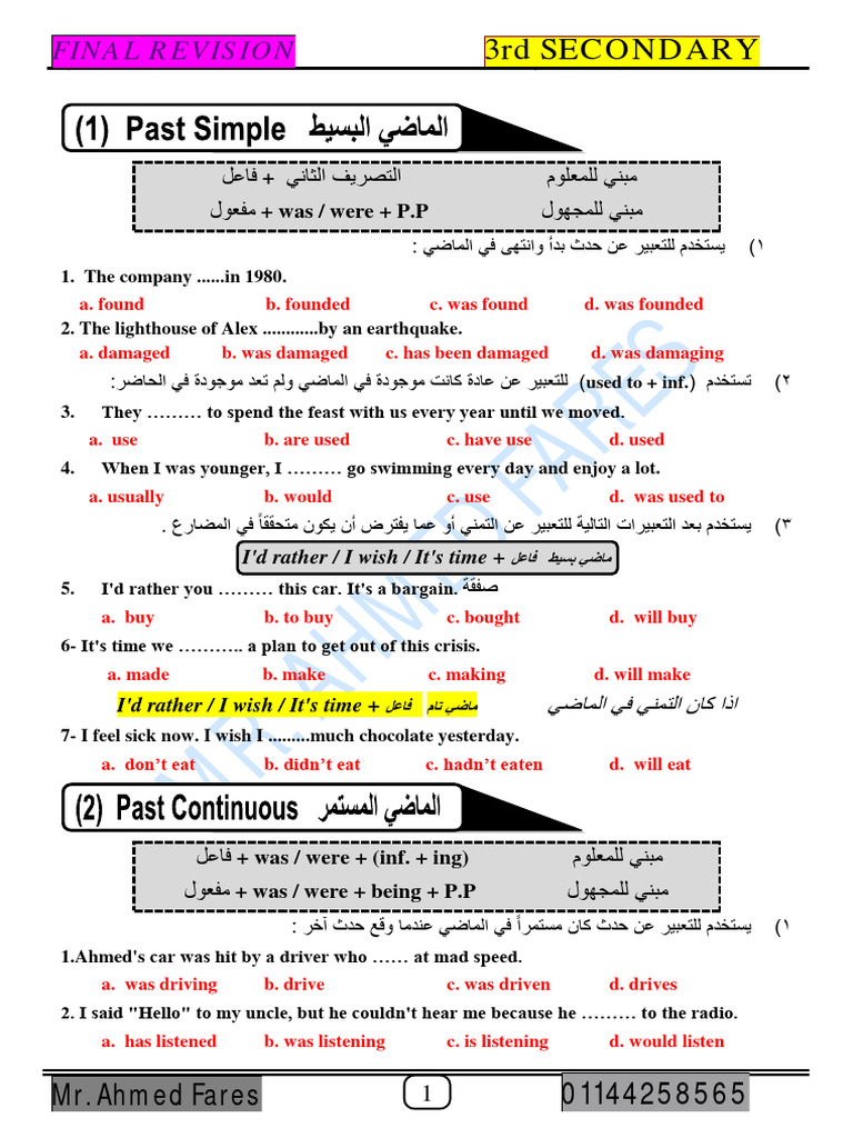 English Grammar Revision for 3rd Secondary | PDF | Language Arts ...