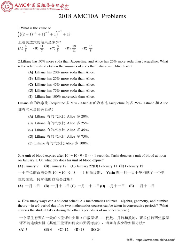 2018 AMC 10A Problem Set | PDF | Mathematics | Elementary Geometry