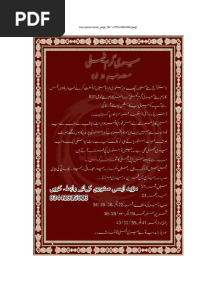 میری گرم فیملی 03441915013