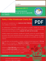 Newsletter Δεκεμβρίου 2011