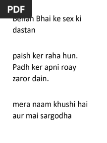 بہن بھائی سیکس داستان مکمل-1