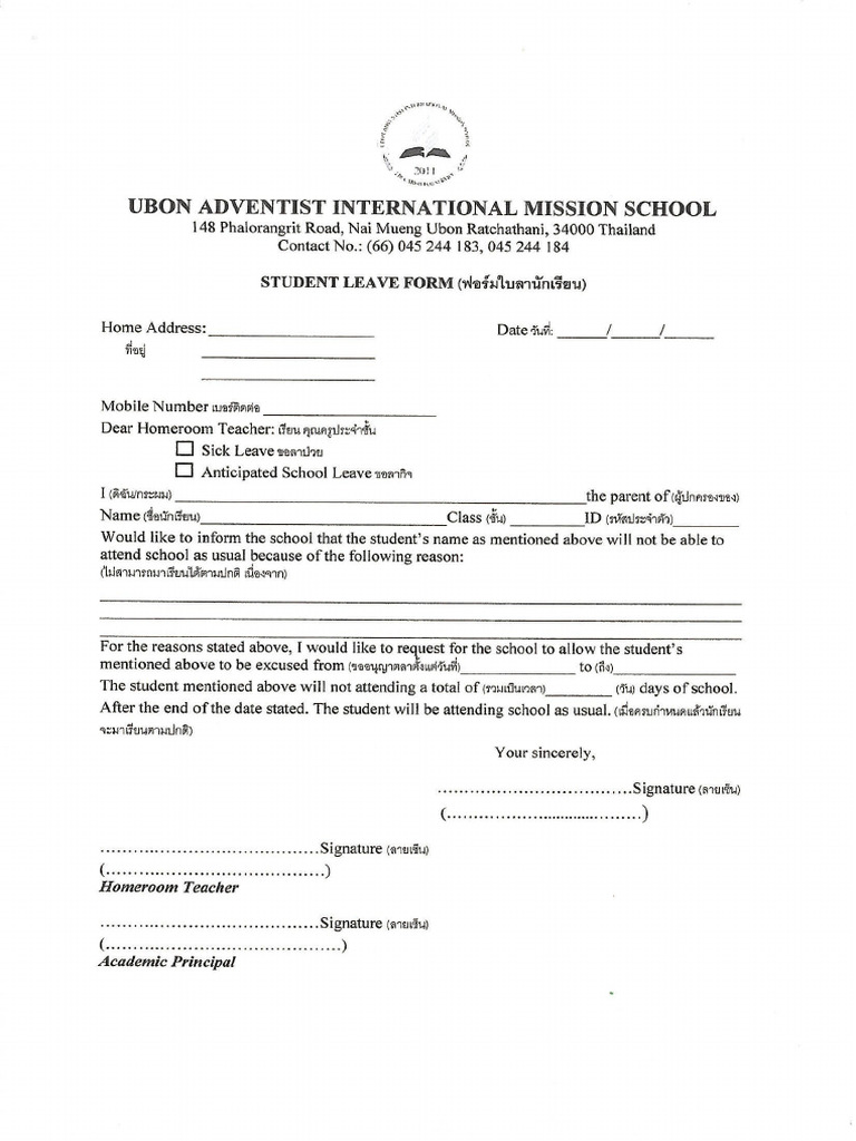 Studente Leave Form | PDF