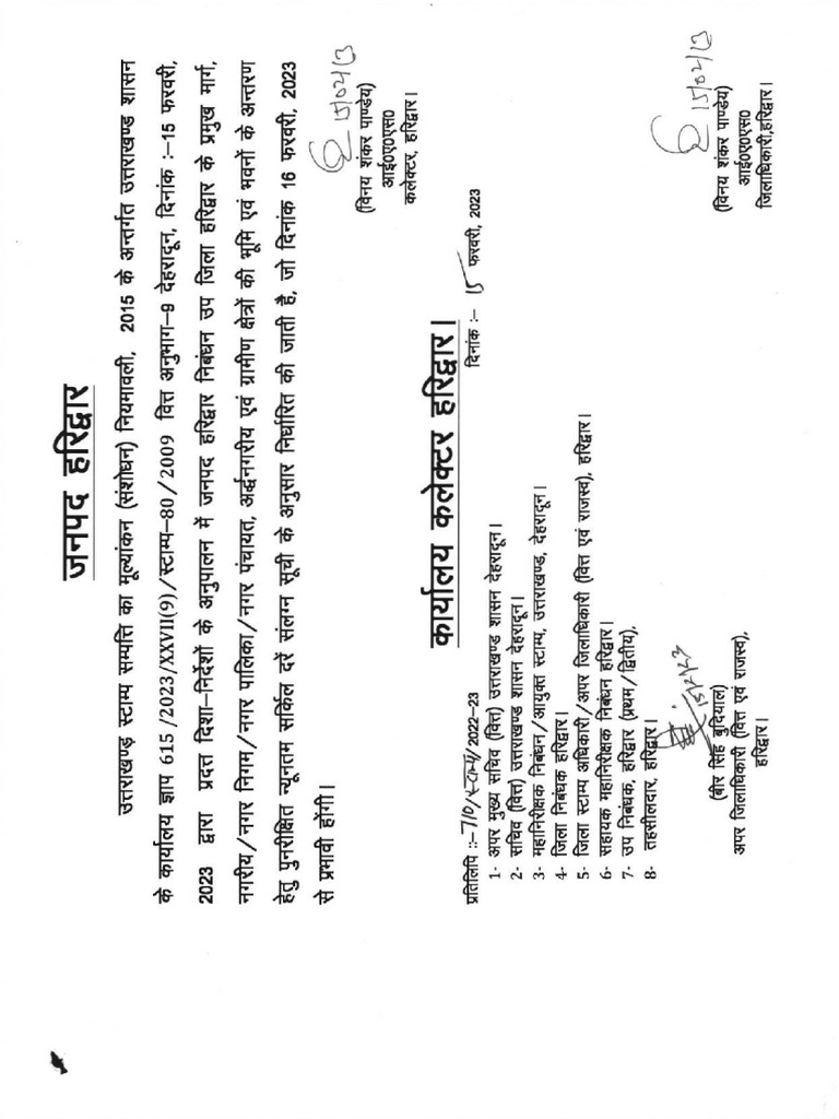 hardwar-circle-rate-2023-pdf