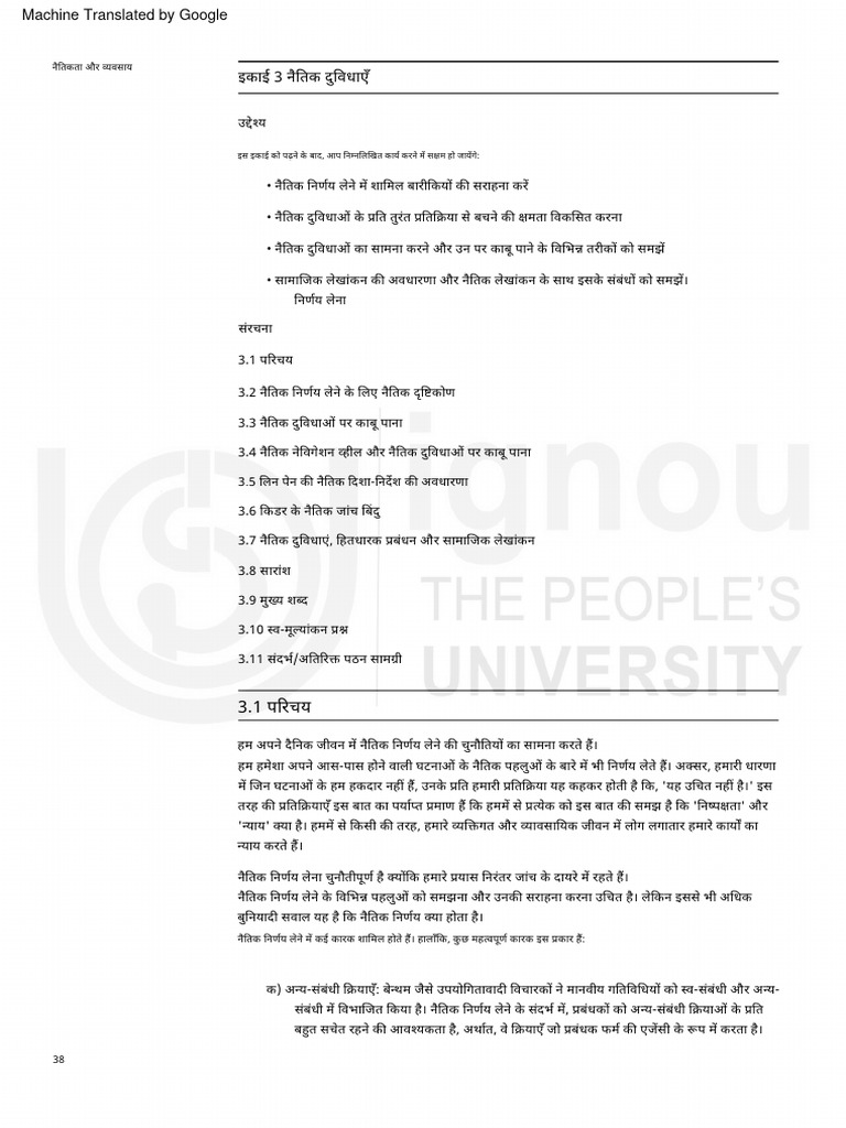 Unit 3 Hindi | PDF