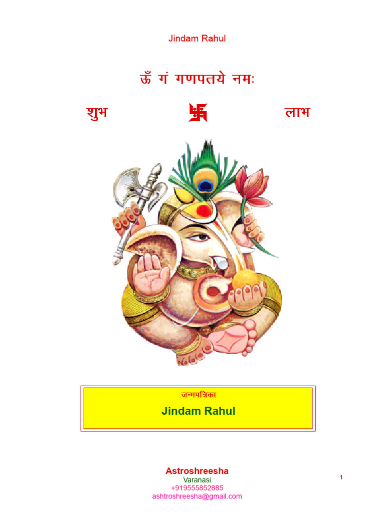 Jindam Rahul | PDF