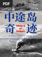 生命密码3：瘟疫传》尹烨【文字版PDF电子书下载】 | PDF