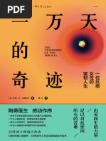 女性主义40年》【日】上野千鹤子【文字版PDF电子书雅书】 | PDF