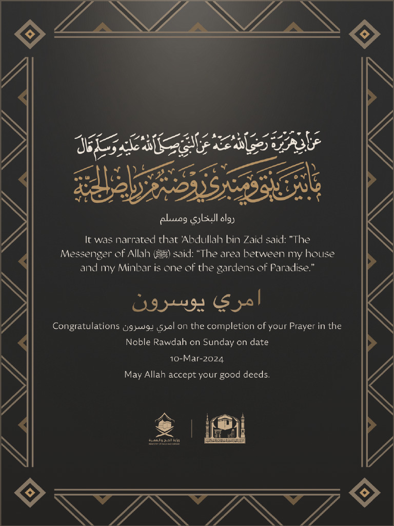 Pray in Rawdah | PDF