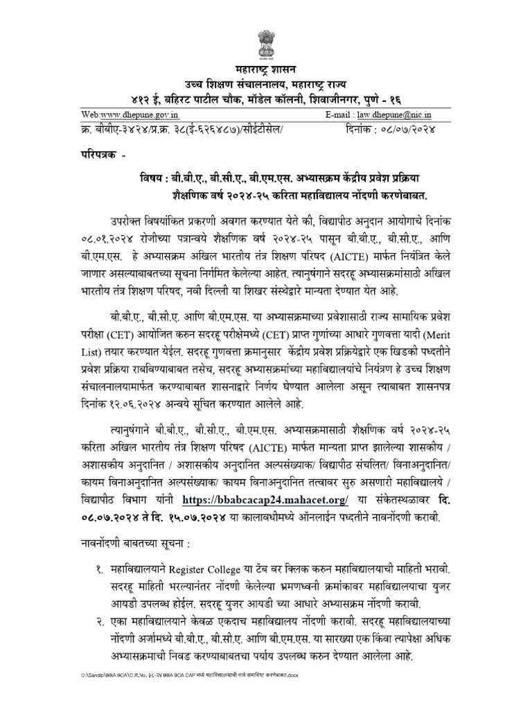 BBA/BCA College Registration Guide 2024 | PDF | Login | Computing
