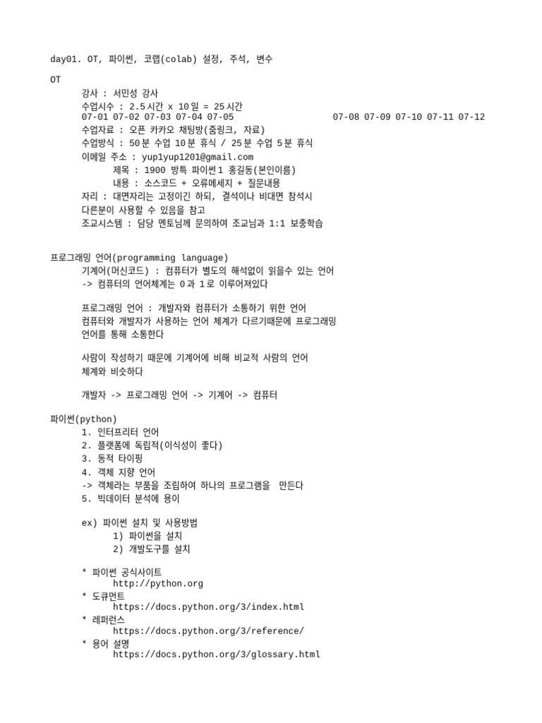 Day 01 | PDF