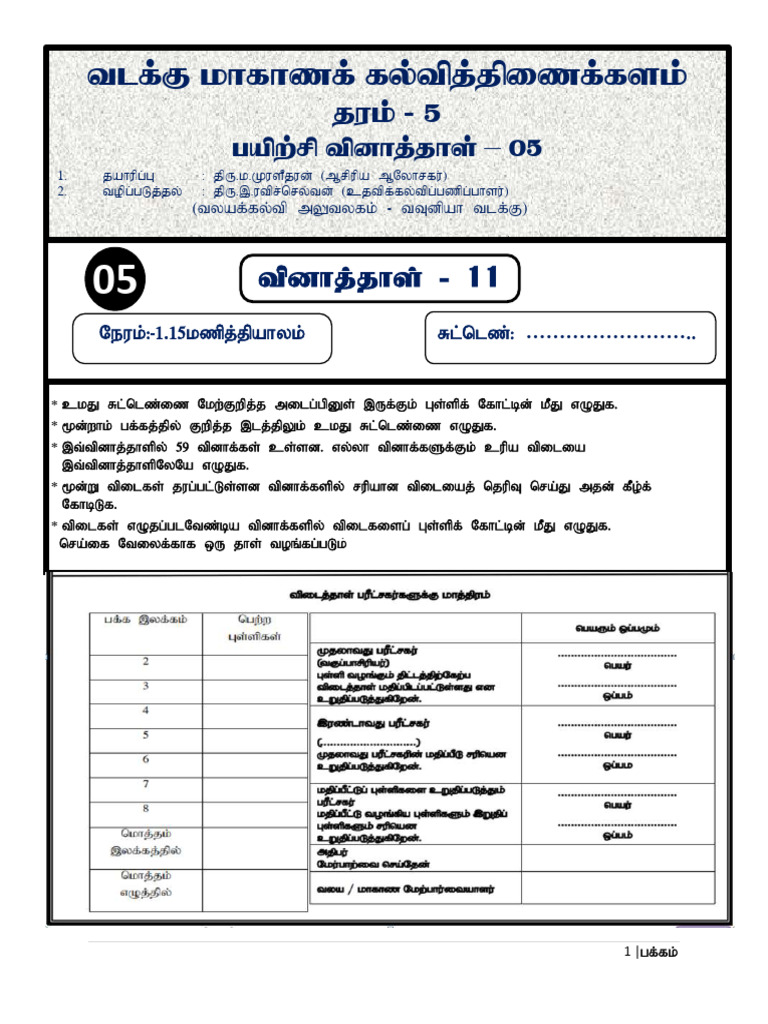 Grade 5 Practice Exam 5 Part 2 PDF Grade 5 Practice Exam 5 Part 2 PDF