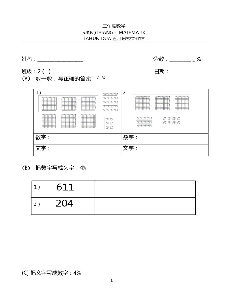 Math (3) | PDF