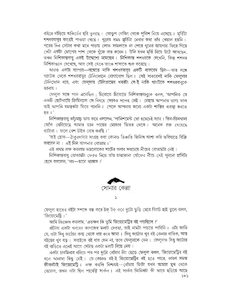 Satyajit Ray Feluda Sonar Kella1 PDF