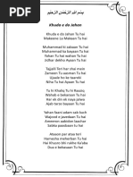 Hasbi Rabbi Jallallah Naat Lyrics | PDF