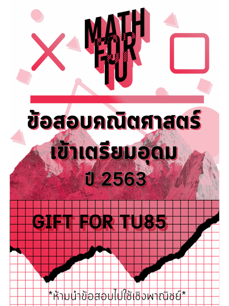 Math Tu 63 | PDF