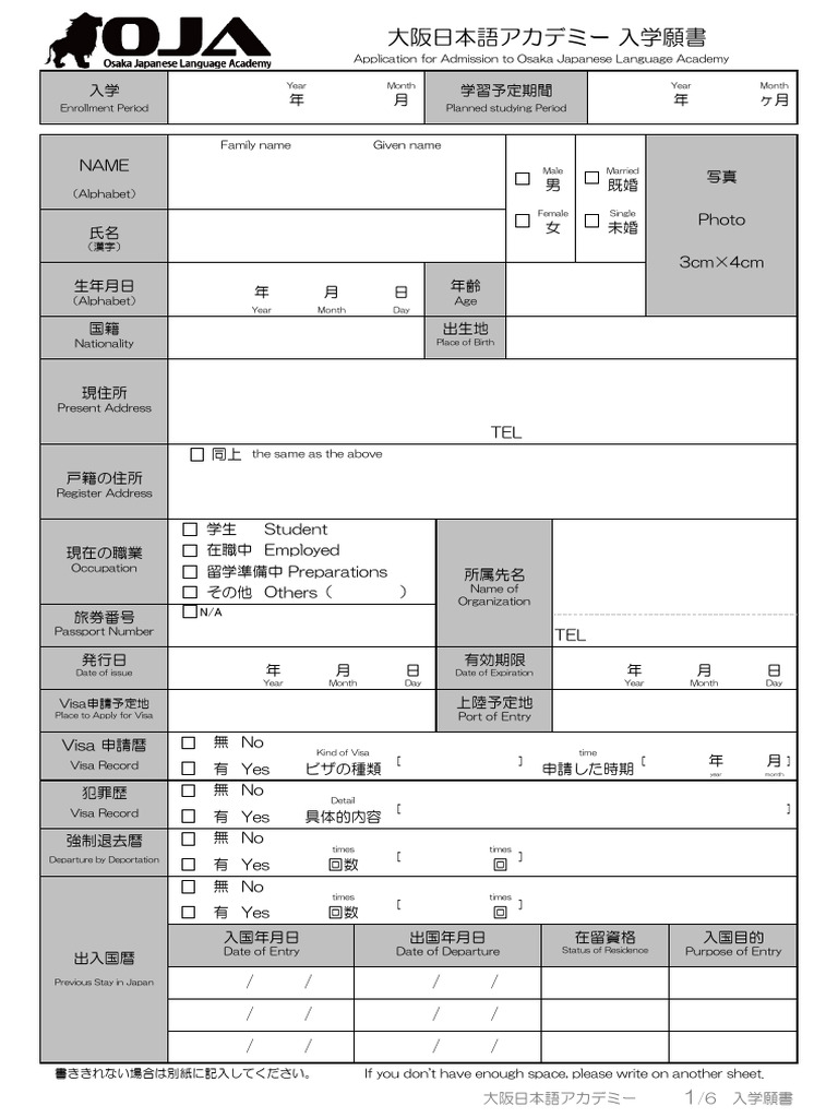 OJA All-Application | PDF