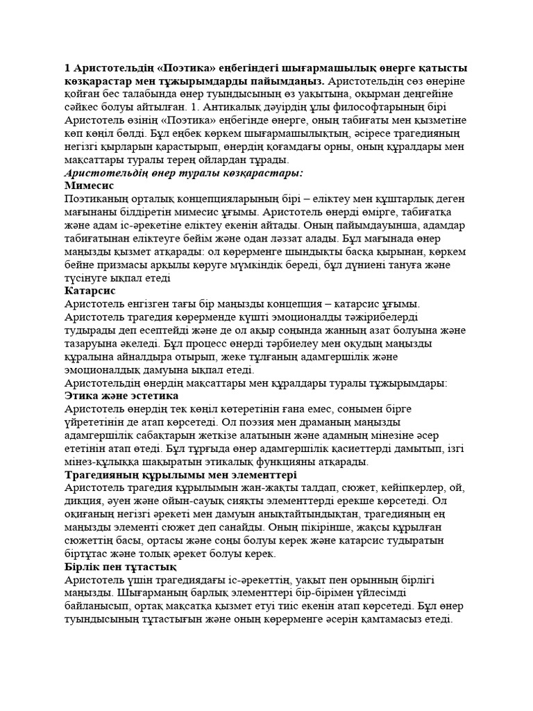 Сұлулар жыртылған кискалар мен есектер бар