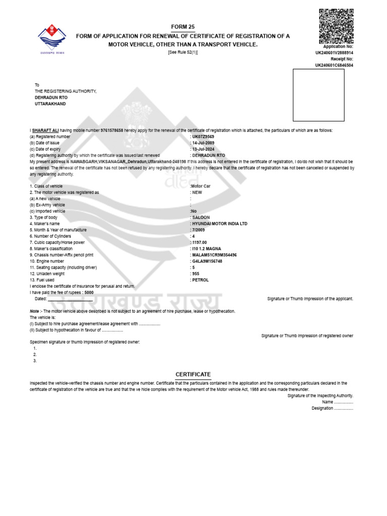Form 25 pdf vehicles fee