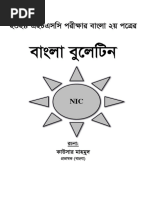 English Pronunciation Dictionary For Ben | PDF