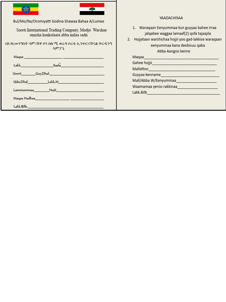Oromia Identity Document Guidelines | PDF