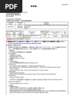 N.°☽様確認専用ページ❷ 確認書表示 | PDF