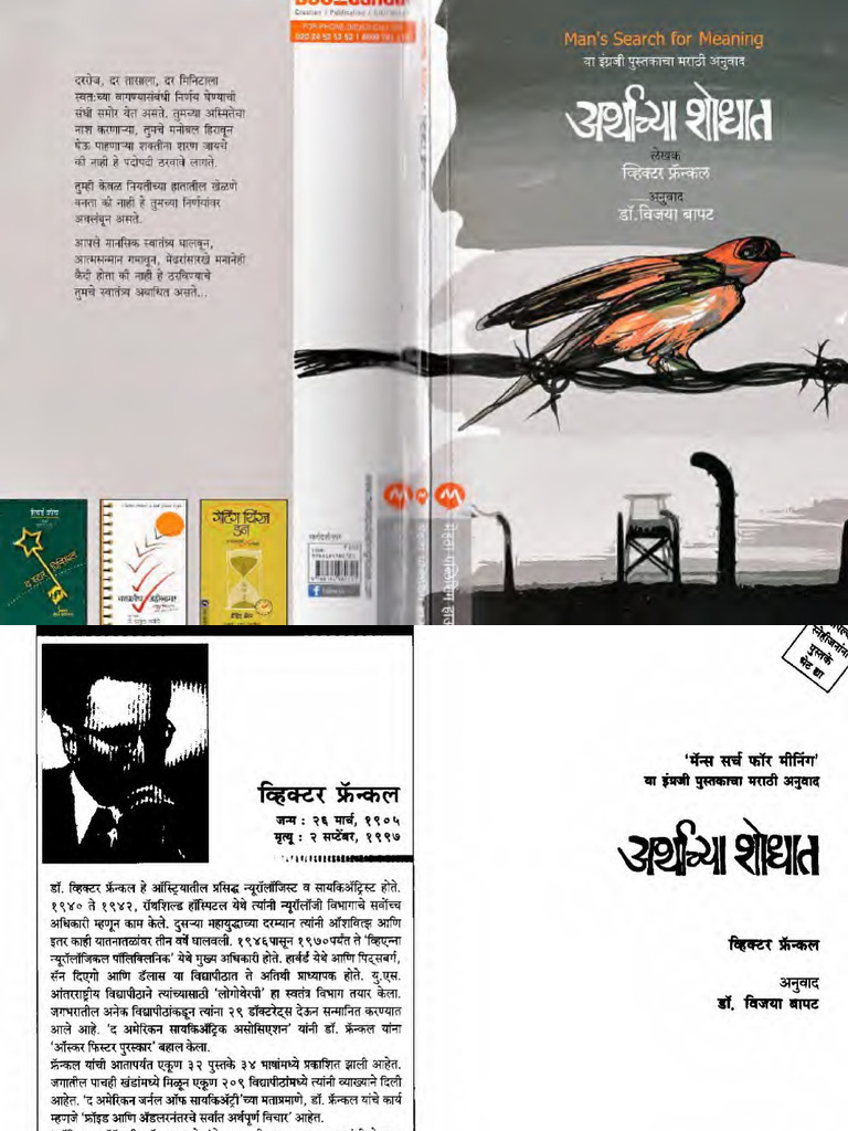 Benjamin Franklin Meaning In Marathi