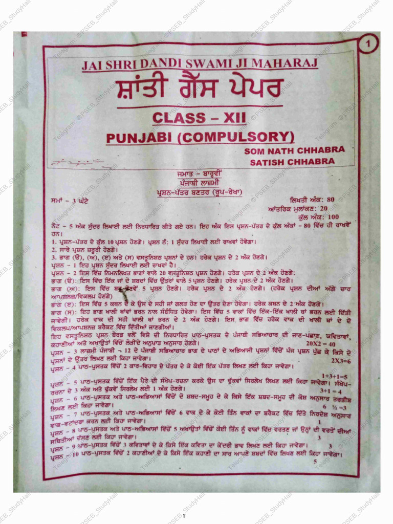 class-12th-gen-punjabi-board-exam-shanti-guess-paper-pdf