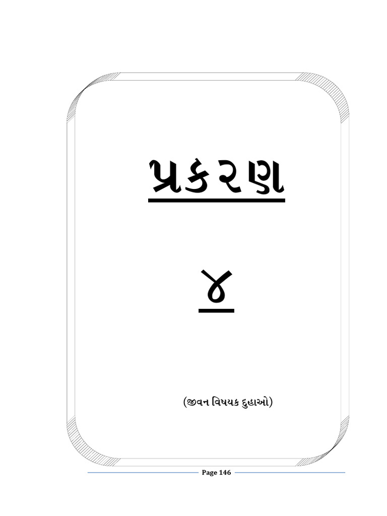 09 Chapter 4 | PDF